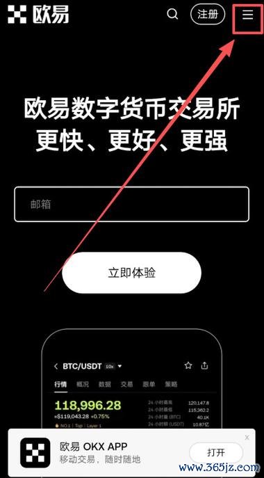 易欧交易所官方正版下载：极速安装·安全交易，新用户立享专属福利