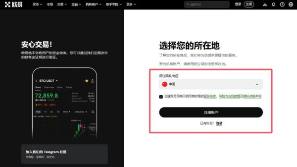 易欧交易所官方网址一键直达（2026最新版）— 新手注册与安全登录全攻略