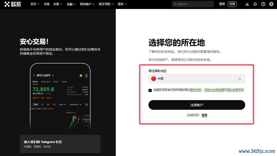 易欧交易所官方网址一键直达（2026最新版）— 新手注册与安全登录全攻略
